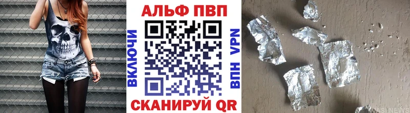 Alpha-PVP Соль Купить закладки Каргат