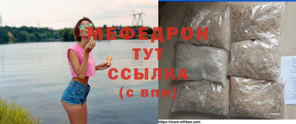 мефедрон мука Волоколамск