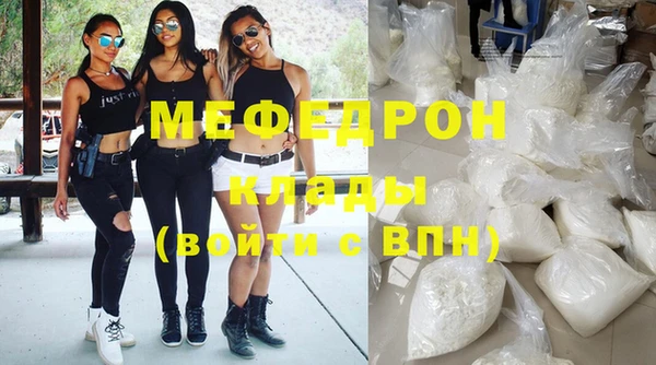 мефедрон мука Волоколамск