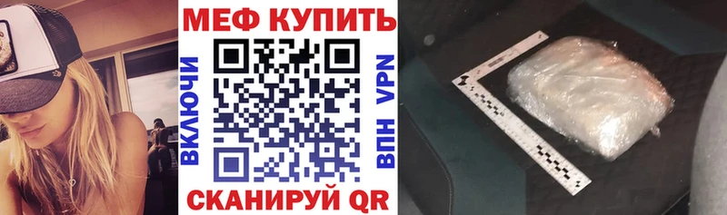 МЕФ VHQ  Купить где  Каргат 