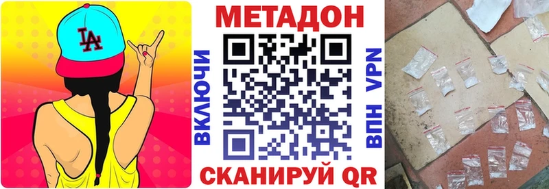 МЕТАДОН VHQ  Купить где  Каргат 